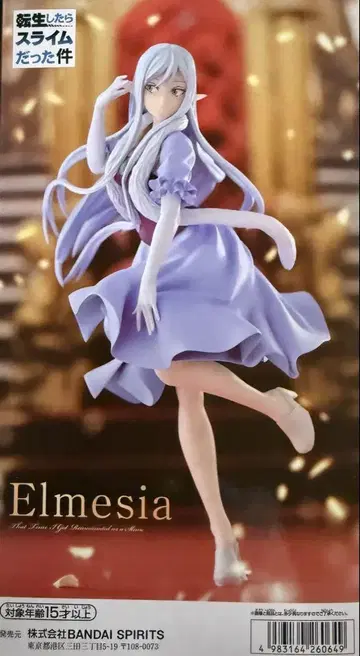 전생했더니 슬라임이었던 Elmesia 피규어