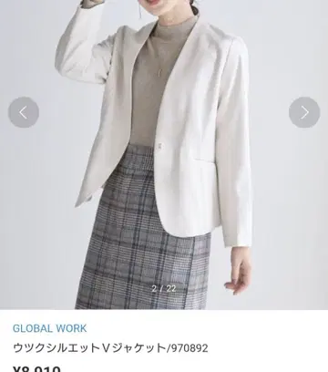 GLOBAL WORK 우츠쿠 실루엣 V 자켓