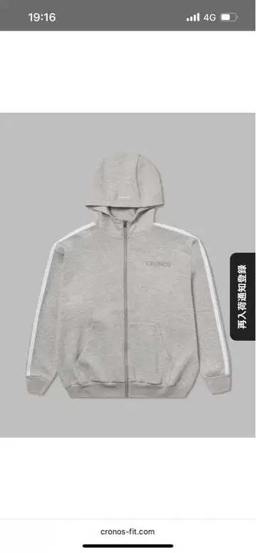 CRONOS 그레이 풀 집업 후드티