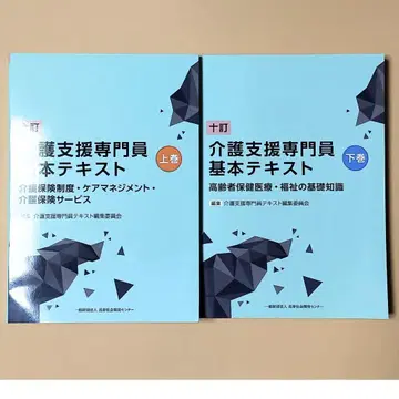 [새상품급] 10판 간호 지원 전문가 기본 텍스트