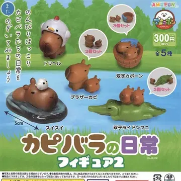 카피바라의 일상 피규어 2 가챠가챠 전 5종 컴프 세트