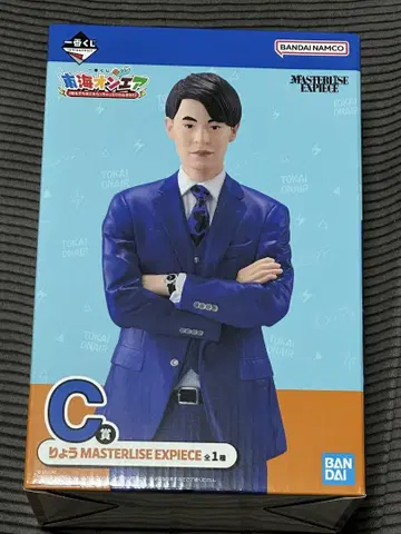 도카이 온에어 제일복권 C상 료