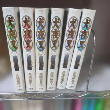 이누야샤 와이드 판 11권~16권
