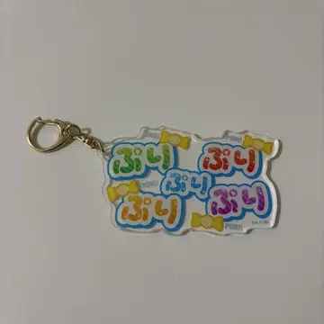 프리파라 대사 키링 미레이