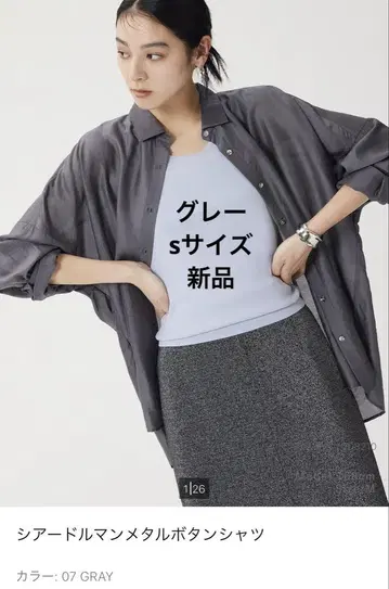 시어 돌먼 메탈 버튼 셔츠 그레이