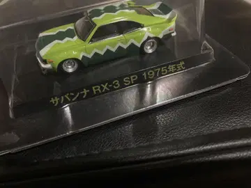 그라찬 컬렉션 아오시마 사반나 RX-3 SP