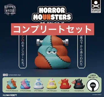 HORROR MOUNSTERS 컴플리트
