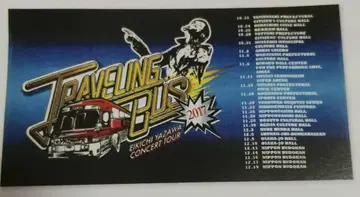 야자와 에이요시 TRAVELING BUS 비치 타월