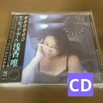 Candid Girl / 아사카 유이 CD 개봉 완료