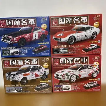 1/24 일본산 명차 컬렉션 경기용 자동차 4대 세트