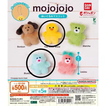 mojojojo 봉제 인형 마스코트 세트