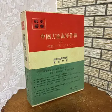중국 방면 해군 작전 (1)