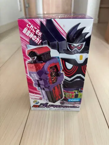 DX 갓 맥시멈 마이티 X 가샤트