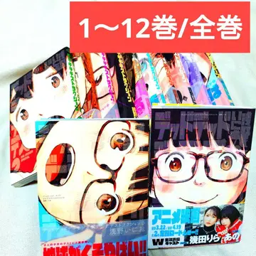 데드 데드 데몬즈 데데데데스트럭션 1~12권/전권