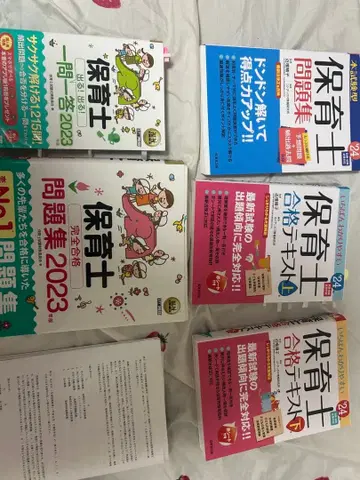 보육사 자격요건 시험 대책 문제집 텍스트