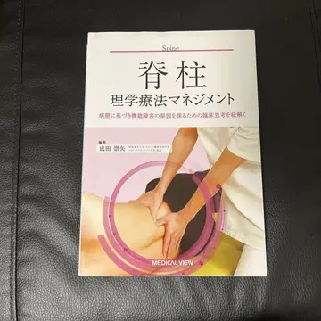 척추 도수치료 관리