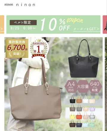 ninon A4 토트백 출퇴근 가방
