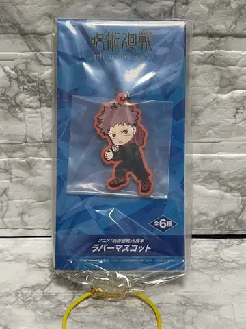 라운드원 한정판 주술회전 러버 마스코트 이타도리 유우지 2