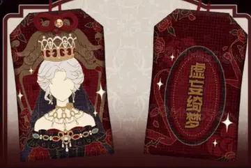 부적 키링 제5인격 홍부인