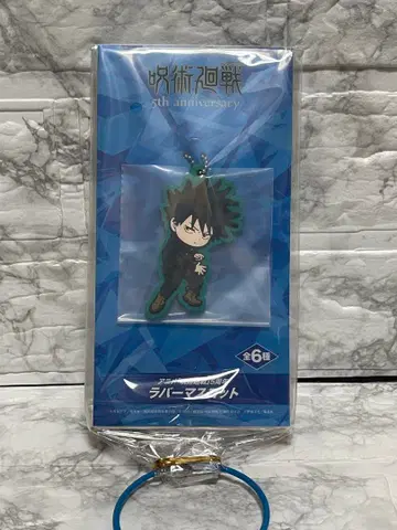 라운드원 한정판 주술회전 러버 마스코트 후시구로 메구미 2