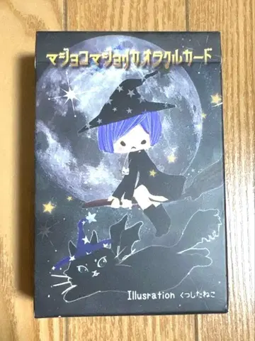 마조코마조리카 오라클 카드 양말 고양이