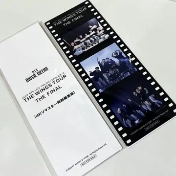 BTS 영화 THE WINGS TOURS FINAL 입장 혜택