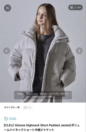CLEL 볼륨 하이넥 숏 패디드 자켓 S 라이트 그레이