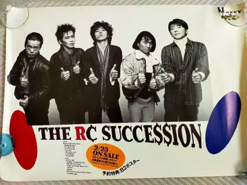 THE RC SUCCESSION 포스터