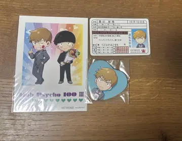 몹사이코 100 굿즈 세트