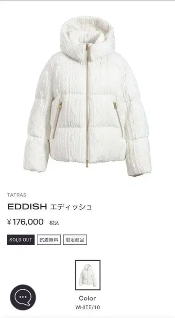 타트라스 에디쉬 다운 자켓