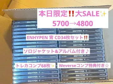 ENHYPEN  CD 앨범 묶음 판매 트레이딩 카드 포함