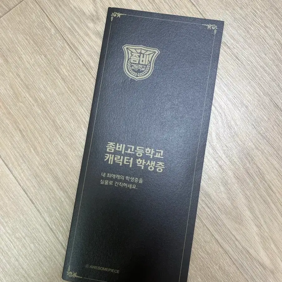 Zombie High Yoon Se-ah student ID full set #좀비고학생증,#굿즈,#윤세아,#좀비고 on Bunjang  Global Site.