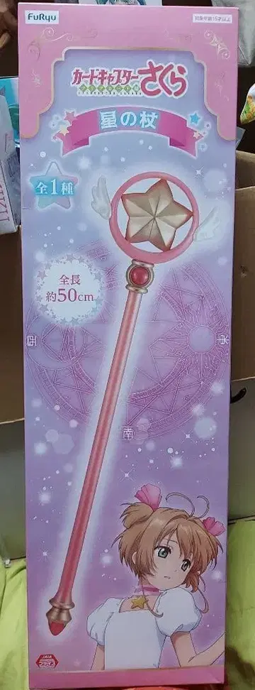 카드캡터 사쿠라 별의 지팡이