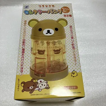 미사용 리락쿠마 셀렉터 뱅크