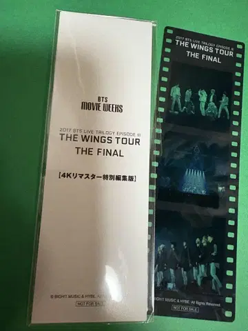 BTS THE WINGS TOUR THE FINAL 입장 혜택