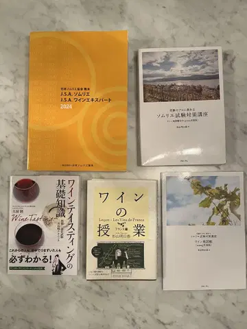 J.S.A. 소믈리에 자격 시험 대책 세트 2024