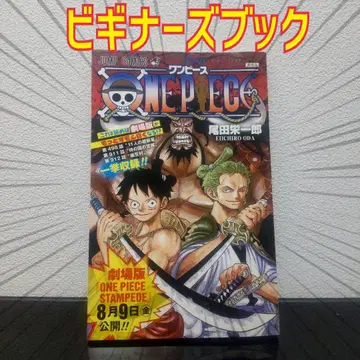 원피스 비기너즈북 ONE PIECE 보루토 BORUTO