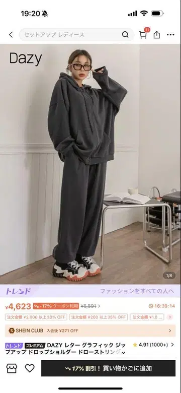 SHEIN Dazy 그레이 후드티와 팬츠 셋업