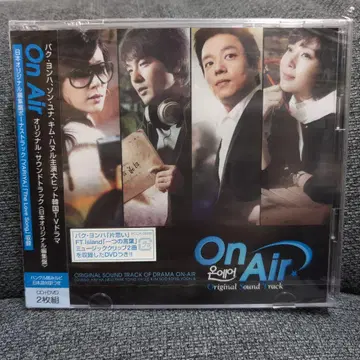 [ On Air ] 오리지널 사운드트랙