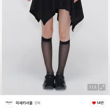 미세키서울 Unbalanced flow mini skirt BLACK | 브랜드 중고 미세키서울 Unbalanced flow mini skirt BLACK | 브랜드 중고