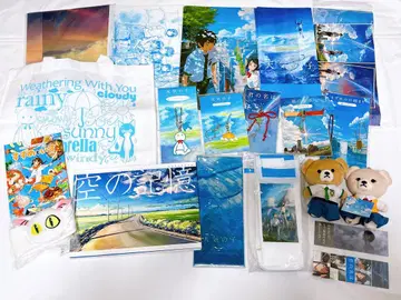 신카이 마코토 굿즈 세트