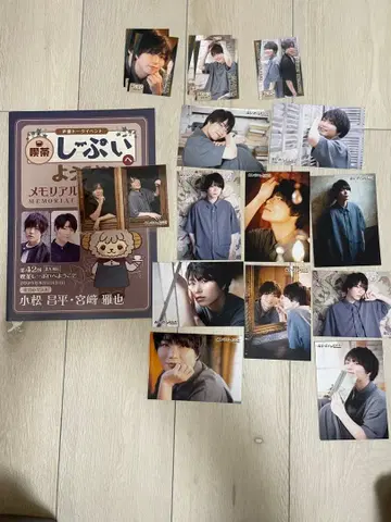 시이푸이로 어서 오세요 미야자키 마사야 브로마이드 메모리얼 북