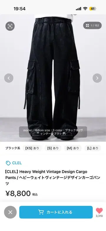 CLEL 헤비 웨이트 카고 팬츠 M 사이즈 블랙