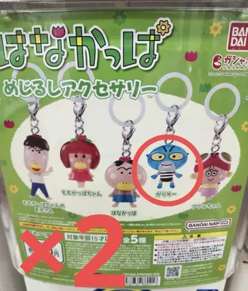 하나갓파 메지루시 액세서리 가리조 2개 세트