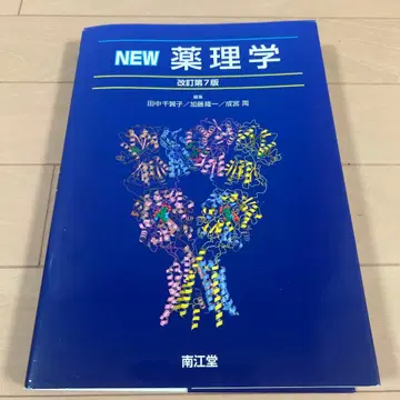 NEW 약리학 개정 제7판
