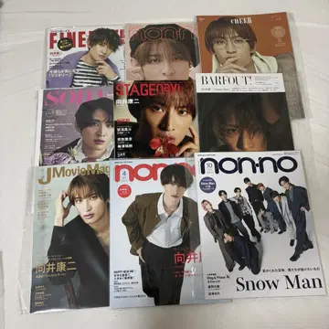 SnowMan 무카이 코지 잡지 묶음 판매