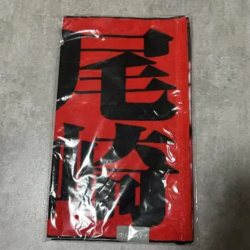 오자키 세이칸 이타타월 크리프하이프