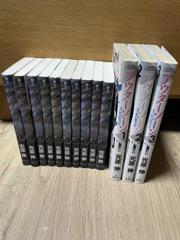 아우터 존 전권 1~12 + 리:비지티드 렌탈 포함 (문고 코믹판)
