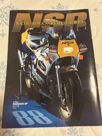 혼다 NSR250R SP (MC18) 1989년