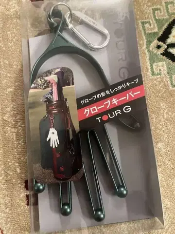 TOUR G 그로브 키퍼 그린